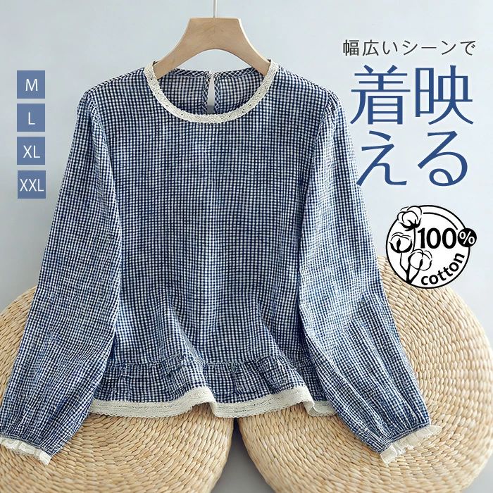 Rakuten - ブラウス レディース 長袖 レース 綿100％ tシャツ チェック柄 長袖ブラウス 裾フレア Tシャツ トップス プルオーバー ギンガムチェック 大きいサイズ ゆったり 体型カバー 通勤 きれいめ カジュアル シンプル 大人可愛い お洒落 ナチュラル 春 秋 送料無料
