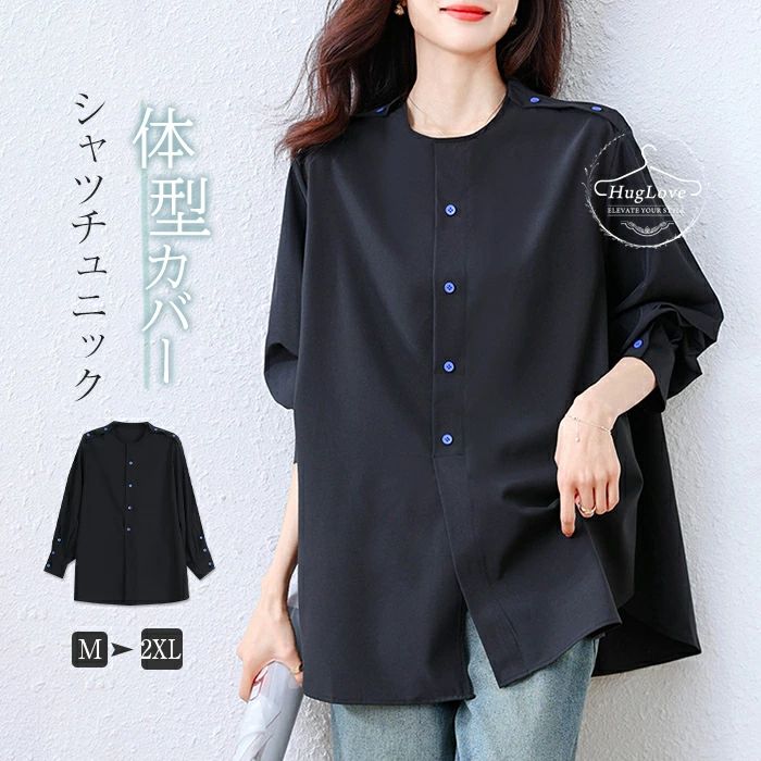 シャツ レディース 長袖 シャツチュニック 長袖 ブラウス クルーネック 前開き トップス ロングシャツ チュニック 大きいサイズ オフィ..