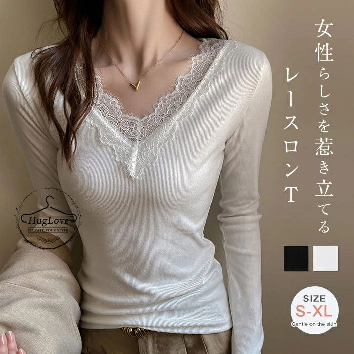 Rakuten - カットソー レース インナー レディース 長袖 tシャツ 春 Vネック プルオーバー レース袖口 トップス レース ベーシック タイト ショート丈 キレイめ ストレッチ おしゃれ 大人 可愛い カジュアル シンプル 通勤 春 秋 冬 フェミニン 女性らしい 送料無料