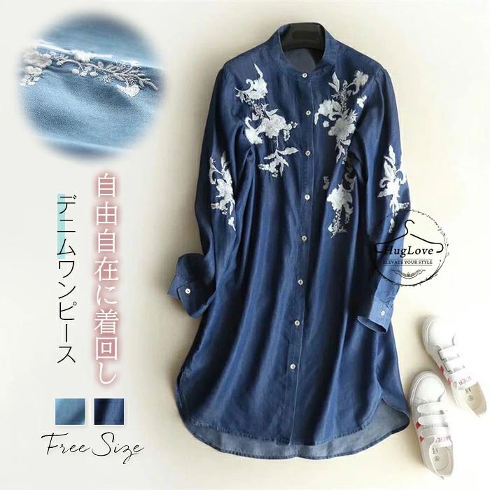 Rakuten - シャツワンピース レディース ロングシャツ チュニック 長袖 デニムシャツ 刺繍トップス ロング シャツ 前開き チュニックワンピ 羽織り 大きいサイズ おしゃれ 通勤 着痩せ 落ち感 体型カバー 可愛い 着回し 春 夏 秋 エスニック 送料無料