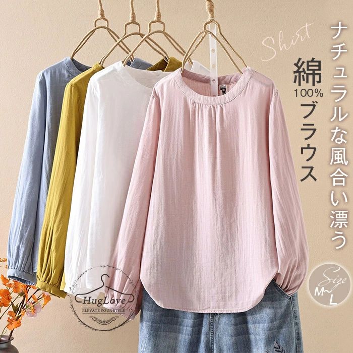 Rakuten - ブラウス 綿ガーゼ カットソー 後ボタン ブラウス レディース 長袖 シャツブラウス コットン100% クルーネック ブラウス 綿 トップス ベーシック インナー 無地 柔らか 二重ガーゼ プルオーバー 通勤通学 カジュアル シンプル 大人可愛い 春夏秋 送料無料