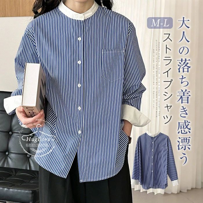 Rakuten - シャツ ストライプ シャツ レディース 長袖 スタンドカラーシャツ バンドカラーシャツ ブラウス 前開き 綿混 通勤 通学 ゆったり スーツインナー 大きいサイズ オフィス ビジネス キレイめ カジュアル お仕事服 OL 大人 ベーシック 柔らか 送料無料