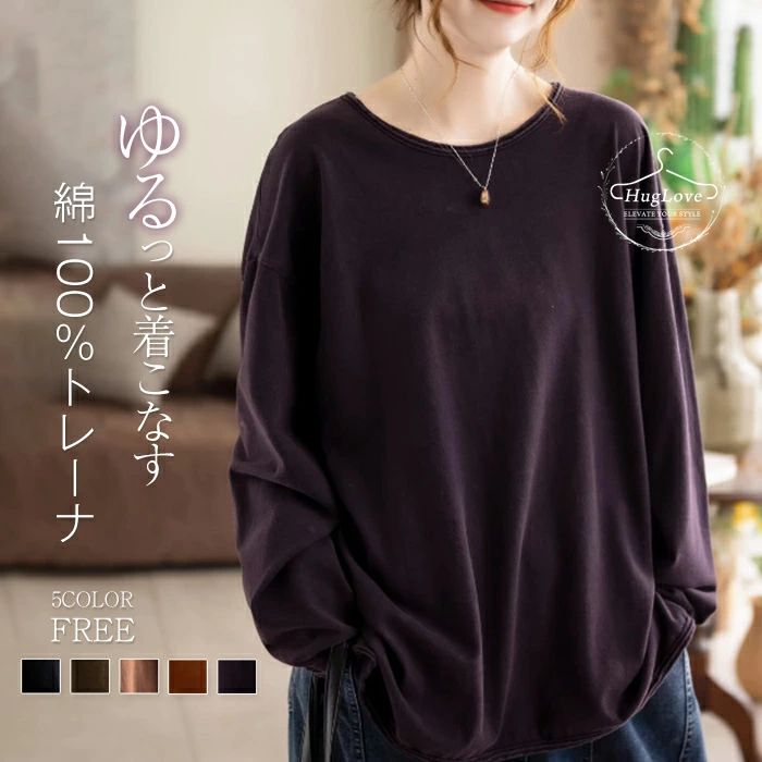 Other - コットン カットソー 春 レディース 長袖tシャツ 綿 プルオーバー 無地 コットン 長袖Tシャツ クルーネック 綿カットソー ナチュラル トップス きれいめ 大人可愛い カジュアル スウェット シンプル ファッション 着痩せ 春秋 黒 送料無料