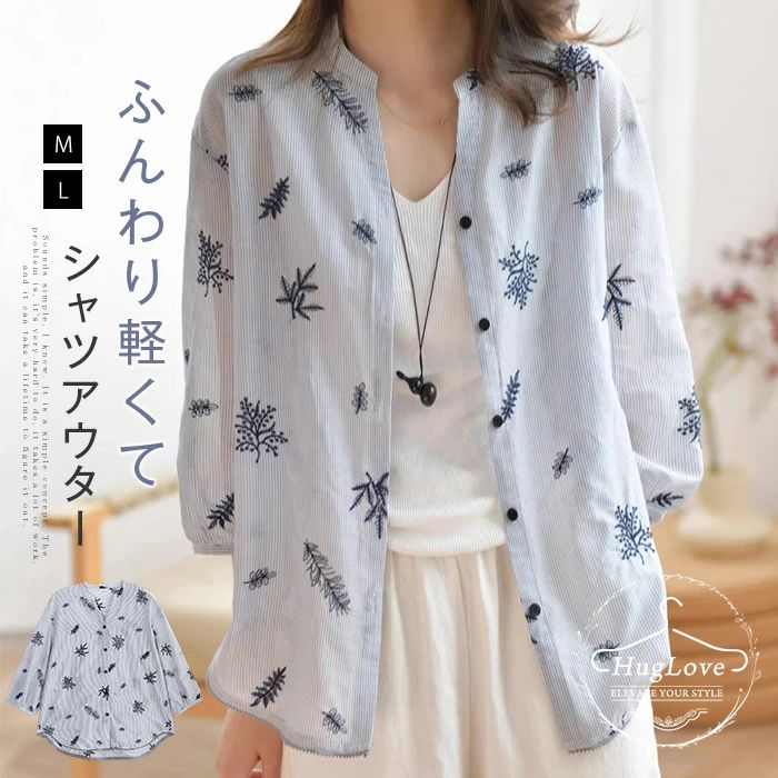 Rakuten - シャツ 刺繍 七分袖 レディース 春夏 ブラウス シャツブラウス コットン ストライプシャツ トップス 前開き パフスリーブ シンプル ナチュラル 大きいサイズ ゆったり カジュアル キレイめ 大人可愛い おしゃれ 着痩せ 体型カバー ブルー 送料無料