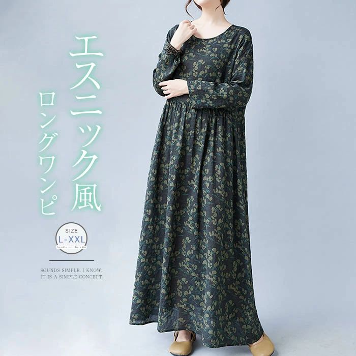 Rakuten - ワンピース レディース 花柄 ロングワンピース 長袖 ワンピ 総花柄 綿麻 クルーネック マキシ丈 フレアワンピース Aライン エスニック風 ゆったり カジュアル ナチュラル 大きいサイズ 可愛い お洒落 着痩せ 森ガール 春 秋 送料無料