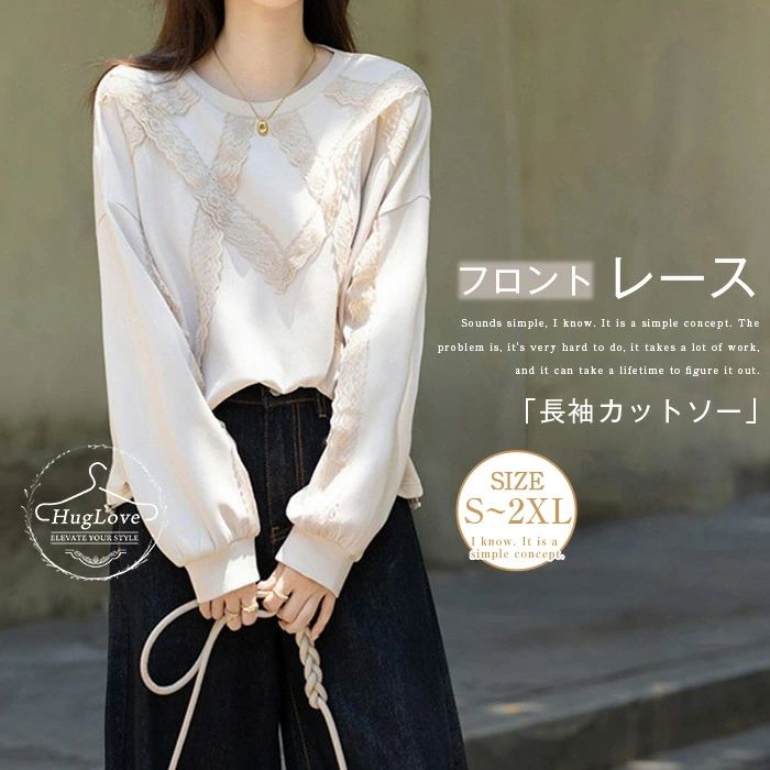 Rakuten - カットソー レディース 長袖 レース付き スウェット クルーネック 春秋 トレーナー 長袖Tシャツ トップス チュニック レース 裾ゴム 大きいサイズ ゆったり 無地 大人 可愛い きれいめ おしゃれ エレガント フェミニン 着痩せ 体型カバー 春 秋 冬 送料無料
