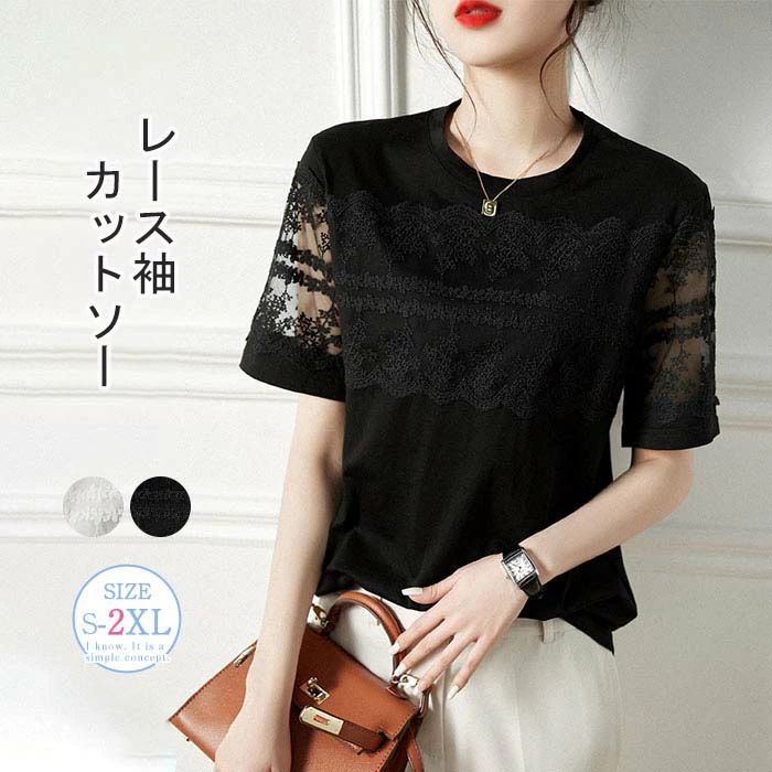 Rakuten - カットソー レディース レース切替 Tシャツ 半袖 春夏 綿混 トップス クルーネック コットン 無地 シンプル ゆったり カジュアル 透け感 刺繍 レース 大人可愛い きれいめ おしゃれ 夏 ベーシック 白 黒 送料無料