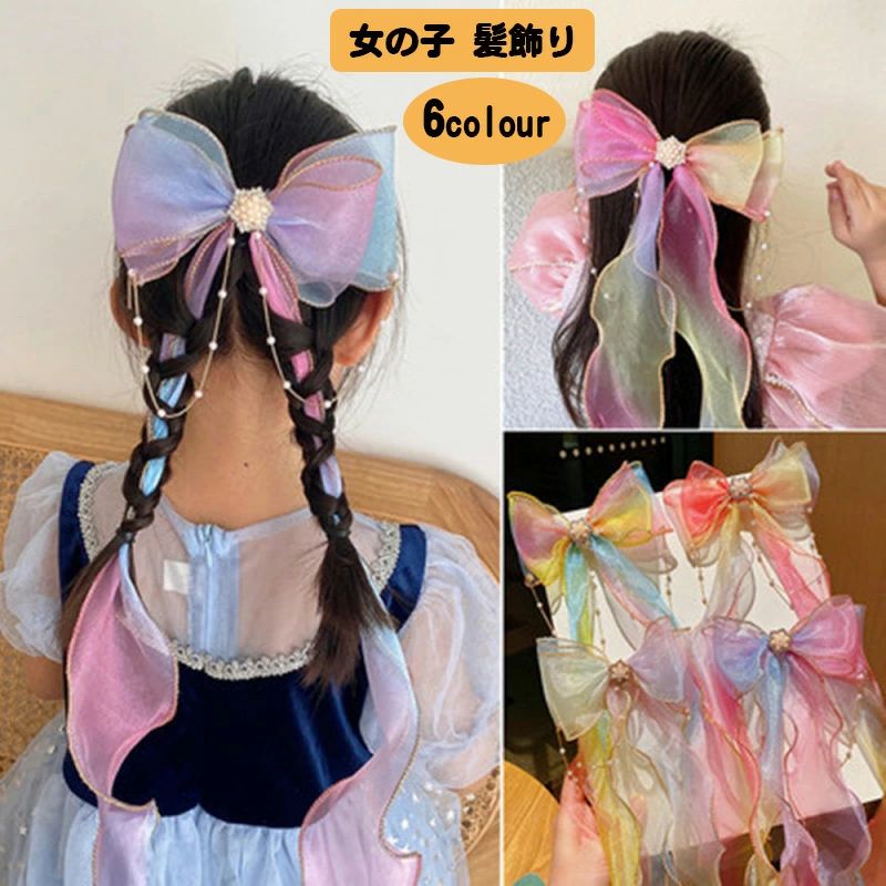 Valletta, Pattin - 送料無料 ヘアクリップ アクセサリー ヘアクリップ 2個セット 髪クリップ 髪飾り リボン アクセサリー 女の子 髪飾り ヘアクリップ 女の子用 子供用 誕生日 プレゼント 人気 コスプレ コスチューム 3歳 7歳 子ども用ヘアーアクセサリー 小学生 髪飾り 入園 入学 プレゼント
