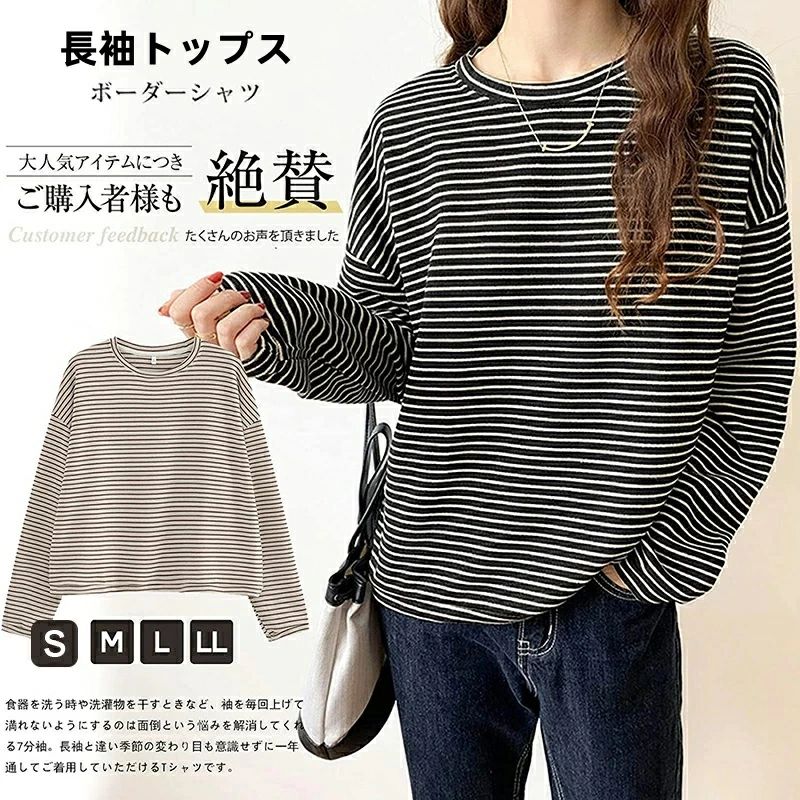 Rakuten - 送料無料 レディースボーダーロングTシャツ ボーダー ロング カットソー プルオーバー 長袖 クルーネック Uネック ドルマン カジュアル 可愛い 大人 上品 カジュアル Tシャツ カットソー ボーダーTシャツ ボーダー トップス ロンT 春 ゆったり