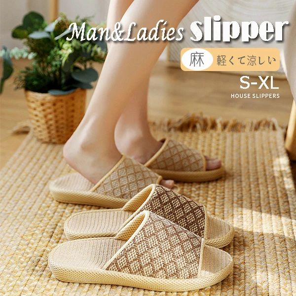 Rakuten - 【送料無料】 スリッパ 夏用 室内 メンズ&レディース ルームシューズ 夏用 メンズ 洗える 来客用 スリッパ 夏用 麻 シンプル 涼しい 蒸れない 軽い スリッパ ペア カップル