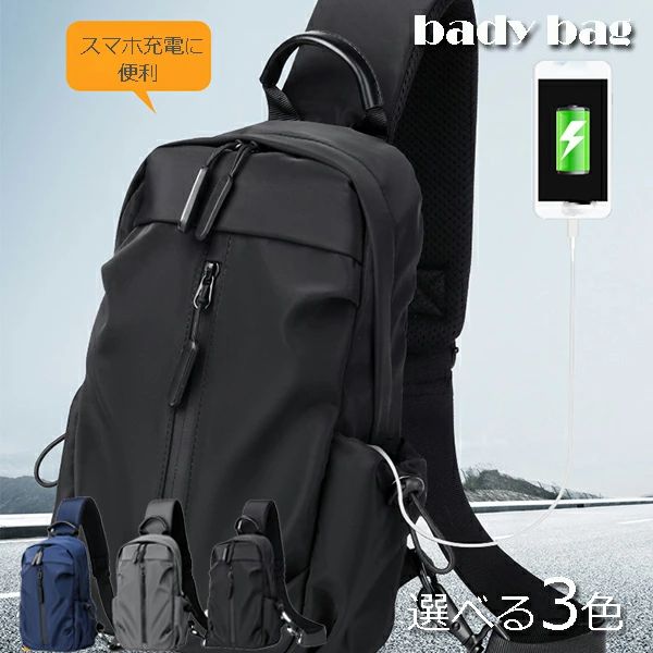 送料無料 ボディバッグ メンズ 20代30代40代50代 軽量 撥水加工 おしゃれ 小さめ 斜め掛け カジュアル ナイロンバッグ ワンショルダーバッグ 斜め掛け バッグ