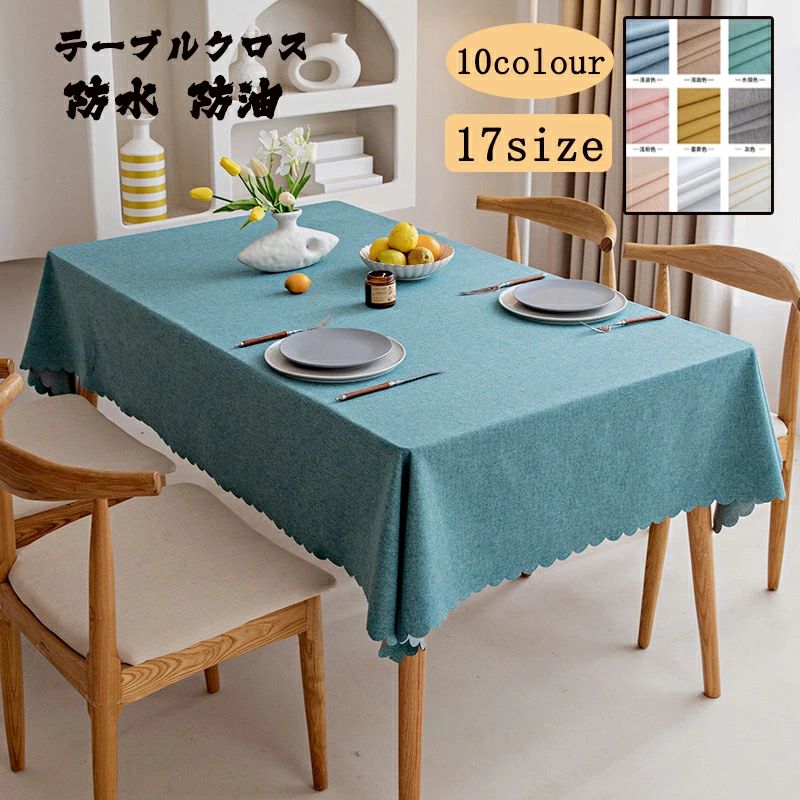 Rakuten - 送料無料 テーブルクロス 撥水 北欧 テーブルマット 防水防油 汚れ防止 食卓カバー 高級感 サイズオーダー可能 テーブルカバー サイズ別売り 無地 滑り止め テーブル保護 正方形 長方形 無地 シンプル マルチカバー テレビカバー 机カバー 新生活応援 洗える