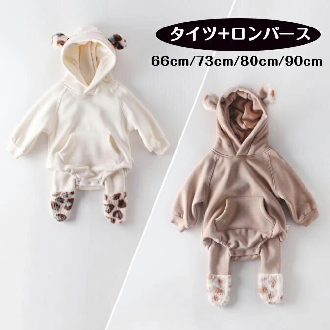 Rakuten - 送料無料 裏起毛ロンパース ベビー服 子供服 パーカー スウェット ロンパース 赤ちゃん 新生児服 オールインワン 男の子 女の子 カバーオール 春秋冬 出産祝い お出掛け お宮参り　ベビー用ロンパース　66cm 73cm 80cm 90cm