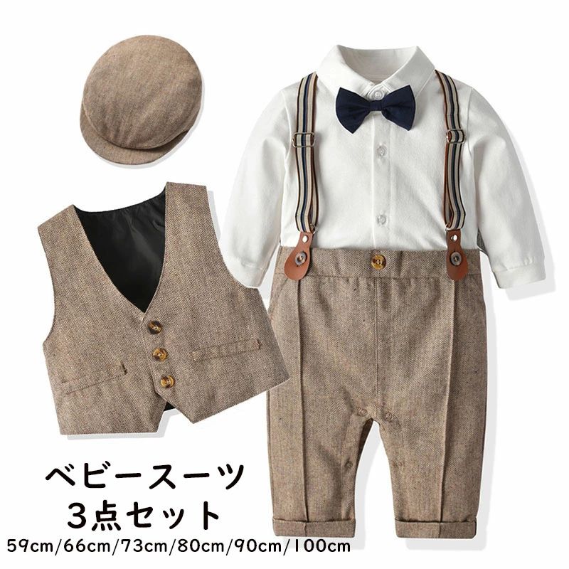 Suits, Tuxedos （Boys） - 送料無料 子供 キッズ 長袖スーツ 男の子 子供スーツ フォーマルスーツ 発表会 こどもスーツ 入学式 卒業式 入園式 七五三 お宮参り ベビー服 子供服 3点セット 入園スーツ ベビー ロンパース 赤ちゃん カバーオール ベビー ロンパース 子供服 入園服 男の子 紳士スーツ