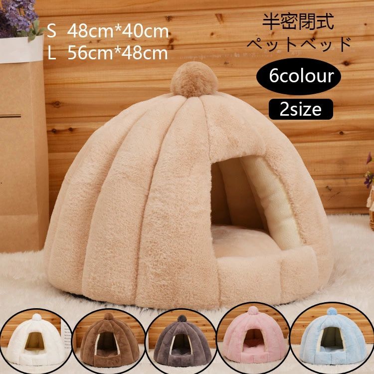 Rakuten - 送料無料 ペットハウス ペットベッド クッション付き 犬ハウスドーム型 室内用 ペット ベッド 冬 暖かい 犬 猫 冬 通年 小型犬 猫 ペット用寝袋 ペット用品 快適 柔らかい 半密閉式 保温防寒 洗える 寒さ対策 滑り止め 厚み 暖かい 冬寒さ対策 キャットハウス