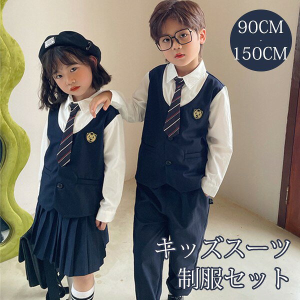 似ている商品をPICKUP！ ＊.*・ キッズ 入学式 女の子 男の子 制服 ス…5,980円 女の子 スカート プリーツスカート 入学…3,980円 ショップトップ > カテゴリトップ > 制服 > 女の子 セット内容&nbsp;.♔꙳&there4; 2点セット(女の子)：トップス/スカート2点セット(男の子)：トップス/ズボン「記載のないアクセサリー、小物等は付属しません」 素材&nbsp;.♔꙳&there4; ポリエステル│コットン カラー&nbsp;.♔꙳&there4; 写真をご参考ください サイズ (cm)&nbsp;.♔꙳&there4; 女の子90/バスト66 ウエスト40 着丈36 スカート丈28100/バスト70 ウエスト42 着丈39 スカート丈29110/バスト74 ウエスト44 着丈42 スカート丈31120/バスト78 ウエスト46 着丈45 スカート丈33130/バスト82 ウエスト48 着丈48 スカート丈35140/バスト86 ウエスト50 着丈51 スカート丈37150/バスト90 ウエスト52 着丈54 スカート丈39男の子90/バスト66 ウエスト40 着丈36 ズボン丈49100/バスト70 ウエスト42 着丈39 ズボン丈54110/バスト74 ウエスト44 着丈42 ズボン丈59120/バスト78 ウエスト46 着丈45 ズボン丈64130/バスト82 ウエスト48 着丈48 ズボン丈69140/バスト86 ウエスト50 着丈51 ズボン丈74150/バスト90 ウエスト52 着丈54 ズボン丈79※表記寸法と実寸値の多少の誤差はご容赦ください。 商品番号 (cm)&nbsp;.♔꙳&there4; dg691m4m4jc よくある質問 GloryPark ✽.*꙳Q1. セット内容について詳しく教えていただけますか？▸ トップスとスカートまたはパンツのセットで、重ね着風デザインにより、これ一式でフォーマルかつおしゃれなスタイルが完成いたします。by GloryParkQ2. 対応しているサイズはどの範囲ですか？▸ 90cmから150cmまでご用意しておりますので、小学生から中学生までのお子さまに安心してご着用いただけます。by GloryParkQ3. どのような場面で着用できますか？▸ 入園式、卒園式、入学式、卒業式のほか、七五三、ピアノ発表会、受験、演奏会など、さまざまなフォーマルシーンに最適です。by GloryPark 送料&nbsp;.♔꙳&there4; ★1点 880円(北海道・九州・沖縄・離島除く)商品を複数ご注文の場合の送料は、下記の表を参照してください。 ※SALE品など、他商品との同梱発送不可の商品と合わせてご購入の場合、送料の計算が異なりますのでご注意ください。 注意事項&nbsp;.♔꙳&there4; ●ページの閲覧環境によって、掲載写真と実際の商品の色合いが異なる場合があります。 ●モデルに小物を使う場合がございますが、商品に含まれませんので、セット内容をご確認ください。 ●製造過程・出荷過程の間に出来た細かなキズ・折りジワ・ヨゴレなどある場合がございます。細かい部分まで気になさる方は、ご購入をご遠慮ください。 ●商品の仕様は、製造元の都合により予告なく変更や突然の欠品等で商品手配の遅れや手配ができない場合がございます。 ●お届けした商品に不備がございましたら、お届け後5日以内にご連絡ください。早急に対応させていただきます。なお期日を過ぎた場合はお受け致しかねます。 ●土日祝祭日のご注文およびお問い合わせへの弊社からのご連絡は、翌営業日となります。 ●海外製品のため、詳細タグなし。 ●配送の関係上、ラッピング対応は受け付けておりません。 &nbsp;&nbsp;会社・学校・団体でご購入のお客様 発送の際、ご担当者様のお名前（フルネーム）が必要となります。 登録情報のお名前を、会社名や団体名のみでご登録されている場合、ご登録名をご担当者様のお名前にご変更していただくか、【備考欄】にフルネームでご記入願います。 【納品書や領収書につきまして】 当店では個人情報保護及び環境保全の為ペーパーレス化に取り組んでおりますので、お届けのお荷物に納品書（お買上明細書）は同封しておりません。ご了承くださいませ。 ご希望の場合、ご注文時【備考欄】にご記入願います。PDFファイルをメールにて添付いたします。 &nbsp;&nbsp;返品・交換・キャンセルについて サイズ間違い・イメージ違いなど、お客様都合によるキャンセルやご交換は原則として承っておりません。返品ルールに関しましては、リンク先ページをご覧の上、お気軽にお問い合わせください。 SIMILAR COLOR 写真をご参考ください似ている商品をPICKUP！ ＊.*・ キッズ 入学式 女の子 男の子 制服 ス…5,980円 女の子 スカート プリーツスカート 入学…3,980円 ショップトップ > カテゴリトップ > 制服 > 女の子 セット内容&nbsp;.♔꙳&there4; 2点セット(女の子)：トップス/スカート2点セット(男の子)：トップス/ズボン「記載のないアクセサリー、小物等は付属しません」 素材&nbsp;.♔꙳&there4; ポリエステル│コットン カラー&nbsp;.♔꙳&there4; 写真をご参考ください サイズ (cm)&nbsp;.♔꙳&there4; 女の子90/バスト66 ウエスト40 着丈36 スカート丈28100/バスト70 ウエスト42 着丈39 スカート丈29110/バスト74 ウエスト44 着丈42 スカート丈31120/バスト78 ウエスト46 着丈45 スカート丈33130/バスト82 ウエスト48 着丈48 スカート丈35140/バスト86 ウエスト50 着丈51 スカート丈37150/バスト90 ウエスト52 着丈54 スカート丈39男の子90/バスト66 ウエスト40 着丈36 ズボン丈49100/バスト70 ウエスト42 着丈39 ズボン丈54110/バスト74 ウエスト44 着丈42 ズボン丈59120/バスト78 ウエスト46 着丈45 ズボン丈64130/バスト82 ウエスト48 着丈48 ズボン丈69140/バスト86 ウエスト50 着丈51 ズボン丈74150/バスト90 ウエスト52 着丈54 ズボン丈79※表記寸法と実寸値の多少の誤差はご容赦ください。 商品番号 (cm)&nbsp;.♔꙳&there4; dg691m4m4jc よくある質問 GloryPark ✽.*꙳Q1. セット内容について詳しく教えていただけますか？▸ トップスとスカートまたはパンツのセットで、重ね着風デザインにより、これ一式でフォーマルかつおしゃれなスタイルが完成いたします。by GloryParkQ2. 対応しているサイズはどの範囲ですか？▸ 90cmから150cmまでご用意しておりますので、小学生から中学生までのお子さまに安心してご着用いただけます。by GloryParkQ3. どのような場面で着用できますか？▸ 入園式、卒園式、入学式、卒業式のほか、七五三、ピアノ発表会、受験、演奏会など、さまざまなフォーマルシーンに最適です。by GloryPark 送料&nbsp;.♔꙳&there4; ★1点 880円(北海道・九州・沖縄・離島除く)商品を複数ご注文の場合の送料は、下記の表を参照してください。 ※SALE品など、他商品との同梱発送不可の商品と合わせてご購入の場合、送料の計算が異なりますのでご注意ください。 注意事項&nbsp;.♔꙳&there4; ●ページの閲覧環境によって、掲載写真と実際の商品の色合いが異なる場合があります。 ●モデルに小物を使う場合がございますが、商品に含まれませんので、セット内容をご確認ください。 ●製造過程・出荷過程の間に出来た細かなキズ・折りジワ・ヨゴレなどある場合がございます。細かい部分まで気になさる方は、ご購入をご遠慮ください。 ●商品の仕様は、製造元の都合により予告なく変更や突然の欠品等で商品手配の遅れや手配ができない場合がございます。 ●お届けした商品に不備がございましたら、お届け後5日以内にご連絡ください。早急に対応させていただきます。なお期日を過ぎた場合はお受け致しかねます。 ●土日祝祭日のご注文およびお問い合わせへの弊社からのご連絡は、翌営業日となります。 ●海外製品のため、詳細タグなし。 ●配送の関係上、ラッピング対応は受け付けておりません。 &nbsp;&nbsp;会社・学校・団体でご購入のお客様 発送の際、ご担当者様のお名前（フルネーム）が必要となります。 登録情報のお名前を、会社名や団体名のみでご登録されている場合、ご登録名をご担当者様のお名前にご変更していただくか、【備考欄】にフルネームでご記入願います。 【納品書や領収書につきまして】 当店では個人情報保護及び環境保全の為ペーパーレス化に取り組んでおりますので、お届けのお荷物に納品書（お買上明細書）は同封しておりません。ご了承くださいませ。 ご希望の場合、ご注文時【備考欄】にご記入願います。PDFファイルをメールにて添付いたします。 &nbsp;&nbsp;返品・交換・キャンセルについて サイズ間違い・イメージ違いなど、お客様都合によるキャンセルやご交換は原則として承っておりません。返品ルールに関しましては、リンク先ページをご覧の上、お気軽にお問い合わせください。 SIMILAR COLOR 写真をご参考ください