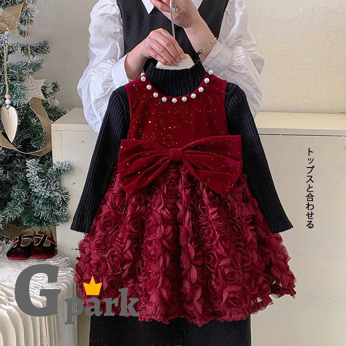 子供ドレス 発表会 ワンピース 女の子 フォーマル キッズドレス ベロア 上品 立体...