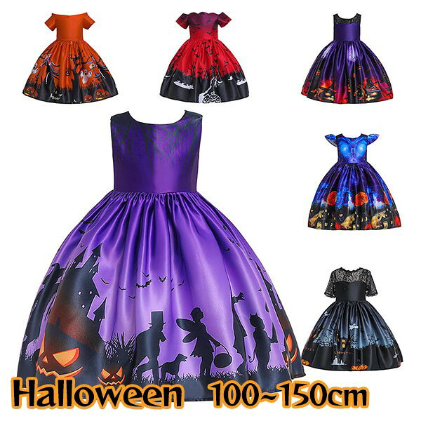 ハロウィン 衣装 女の子 可愛い お姫様 ワンピース プリンセス ドレス Halloween ...