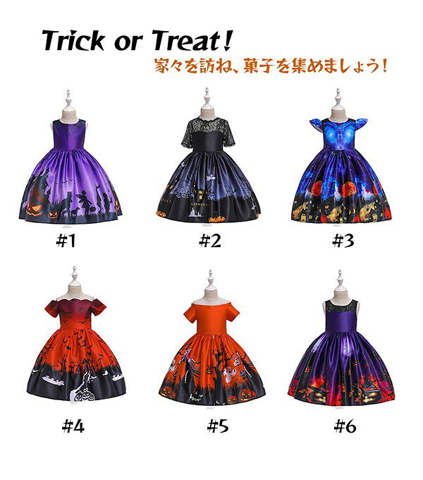 ハロウィン 衣装 女の子 可愛い お姫様 ワンピース プリンセス ドレス Halloween ...