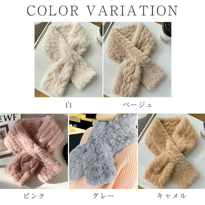 可愛い もこもこ マフラー レディース 秋冬 暖かい 韓国風 防寒対策 女性 レディー...