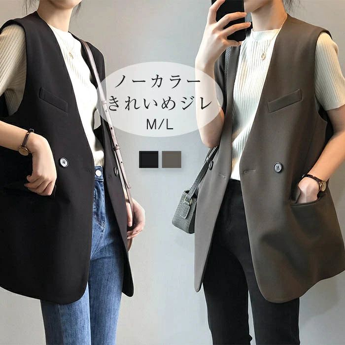 【長期不在・住所不明の返送につきまして】 発送しました商品が、長期不在・宛先不明・受取拒否など、その他いかなる理由により、ご注文のお荷物が弊社に返送された場合、 弊社が負担した往復送料及び手数料（一律2,200円）をご請求させて頂きますので、何卒ご注意くださいませ。 【沖縄、離島への発送】 沖縄、離島地域は追加送料がかかります。予めご了承くださいませ。 【納品書・領収書について】 弊社では業務のペーパーレス化の推進のため、明細書及び納品書を発行しておりません。 商品の明細は、Eメールにてお知らせしていますので、ご確認ください。 納品書・領収書が必要な場合は、お手数とは思いますが、ご注文後当店までご連絡下さいますようお願い申し上げます。商品名 wqy-gi-425 カラー ブラック / コーヒー色 (写真参照) ※モニターの発色の具合により実際の商品と色が異なる場合がございます。 サイズ(CM) M：着丈72　バスト94　肩幅41 L：着丈73　バスト98　肩幅42 ※※サイズは平置き、メジャー採寸を行っております。1-3cmの誤差がある場合があります。予めご了承下さいませ。 素材 ポリエステル 生産国 中国 キーワード使用シーン等 送料無料 ジレ ベスト レディース ジレ レディース 春夏 ベスト レディース 前開き 春 夏 秋 冬 オールシーズン ベスト トップス ベスト ミドル丈 ミドルジレ サマージャケット ノースリーブ テーラードジャケット 羽織り オフィス 重ね着 シンプル 通勤 OL おしゃれ 【長期不在・住所不明の返送につきまして】 発送しました商品が、長期不在・宛先不明・受取拒否など、その他いかなる理由により、ご注文のお荷物が弊社に返送された場合、 弊社が負担した往復送料及び手数料（一律2,200円）をご請求させて頂きますので、何卒ご注意くださいませ。 【沖縄、離島への発送】 沖縄、離島地域は追加送料がかかります。予めご了承くださいませ。 【納品書・領収書について】 弊社では業務のペーパーレス化の推進のため、明細書及び納品書を発行しておりません。 商品の明細は、Eメールにてお知らせしていますので、ご確認ください。 納品書・領収書が必要な場合は、お手数とは思いますが、ご注文後当店までご連絡下さいますようお願い申し上げます。