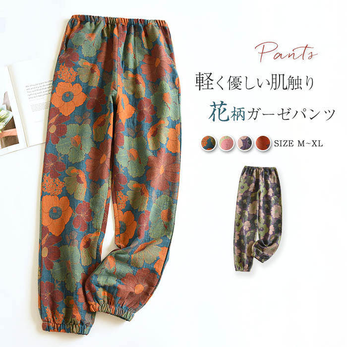 ルームウェア パンツ ガーゼ ルームウェア パジャマ ルームパンツ レディース 春 ...