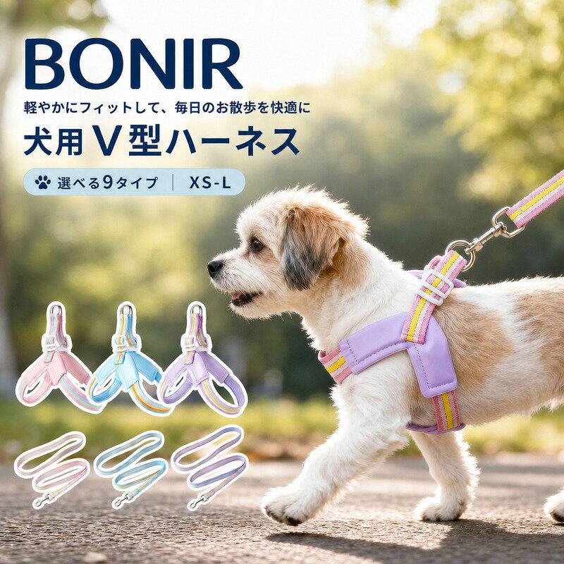 犬用のV型ハーネスです。 ハーネス単品、ハーネス1点＋長さ約1.4mのリード1点の2点セット、または約1.4mリード単品から選べます。 ハーネスはレインボーピンク、スカイブルー、ラベンダー、ブラックの4カラー。 XS・S・M・Lの4サイズを展開しています。 仕入先の商品情報カードに記載された素材はPUレザー、ポリエステル、合金です。 商品内容ハーネス単品、ハーネス＋1.4mリードの2点セット、または1.4mリード単品（選択式）素材オックスフォード生地カラーレインボーピンク・ハーネス、スカイブルー・ハーネス、ラベンダー・ハーネス、ブラック・ハーネスサイズXS、S、M、L商品特徴犬用のV型ハーネスです。ハーネス単品、ハーネス1点＋長さ約1.4mのリード1点の2点セット、または約1.4mリード単品から選べます ハーネスはレインボーピンク、スカイブルー、ラベンダー、ブラックの4カラー。XS・S・M・Lの4サイズを展開しています 仕入先の商品情報カードに記載された素材はPUレザー、ポリエステル、合金です。仕入先属性にはオックスフォード生地の記載もあります原産国中国注意事項海外製品のため、縫製・仕上げ・色味・サイズには、わずかな個体差が見られる場合がございます。サイズは目安のため、多少の誤差が生じる場合があります。 モニター環境により、実際の色味と異なって見える場合がございます。万一、商品に不具合がございましたら、お手数ですが商品到着後速やかにお問い合わせください。犬用のV型ハーネスです。 ハーネス単品、ハーネス1点＋長さ約1.4mのリード1点の2点セット、または約1.4mリード単品から選べます。 ハーネスはレインボーピンク、スカイブルー、ラベンダー、ブラックの4カラー。 XS・S・M・Lの4サイズを展開しています。 仕入先の商品情報カードに記載された素材はPUレザー、ポリエステル、合金です。 商品内容ハーネス単品、ハーネス＋1.4mリードの2点セット、または1.4mリード単品（選択式）素材オックスフォード生地カラーレインボーピンク・ハーネス、スカイブルー・ハーネス、ラベンダー・ハーネス、ブラック・ハーネスサイズXS、S、M、L商品特徴犬用のV型ハーネスです。ハーネス単品、ハーネス1点＋長さ約1.4mのリード1点の2点セット、または約1.4mリード単品から選べます ハーネスはレインボーピンク、スカイブルー、ラベンダー、ブラックの4カラー。XS・S・M・Lの4サイズを展開しています 仕入先の商品情報カードに記載された素材はPUレザー、ポリエステル、合金です。仕入先属性にはオックスフォード生地の記載もあります原産国中国注意事項海外製品のため、縫製・仕上げ・色味・サイズには、わずかな個体差が見られる場合がございます。サイズは目安のため、多少の誤差が生じる場合があります。 モニター環境により、実際の色味と異なって見える場合がございます。万一、商品に不具合がございましたら、お手数ですが商品到着後速やかにお問い合わせください。