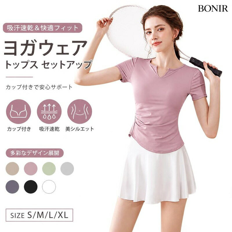 吸汗速乾性に優れたカップ付きレディースヨガウェア。 高い伸縮性と美しいウエスト切替デザインで動きやすくスタイルアップ。 ジムやフィットネスに最適です。 商品内容ヨガウェア素材ポリエステル、ポリウレタン混紡カラーブラウン トップス(固定)、ピンク紫 トップス(固定)、ピンク紫 トップス(取外可)、グリーン トップス(取外可)、ブラウン トップス(取外可)、グレー トップス(取外可)、2点(ピンク紫+灰紫レギンス)、2点(ブラウン+灰紫レギンス)サイズS、M、L、XL商品特徴商品画像および説明文の仕様をご確認ください。注意事項サイズは目安のため、多少の誤差が生じる場合があります。 モニター環境により、実際の色味と異なって見える場合がございます。吸汗速乾性に優れたカップ付きレディースヨガウェア。 高い伸縮性と美しいウエスト切替デザインで動きやすくスタイルアップ。 ジムやフィットネスに最適です。 商品内容ヨガウェア素材ポリエステル、ポリウレタン混紡カラーブラウン トップス(固定)、ピンク紫 トップス(固定)、ピンク紫 トップス(取外可)、グリーン トップス(取外可)、ブラウン トップス(取外可)、グレー トップス(取外可)、2点(ピンク紫+灰紫レギンス)、2点(ブラウン+灰紫レギンス)サイズS、M、L、XL商品特徴商品画像および説明文の仕様をご確認ください。注意事項サイズは目安のため、多少の誤差が生じる場合があります。 モニター環境により、実際の色味と異なって見える場合がございます。