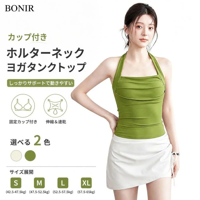 固定カップ付きで動きやすいホルターネックヨガタンクトップ。 優れた伸縮性と速乾性で、ヨガやフィットネスシーンを快適にサポートします。 固定カップ付きでずれにくく快適！ 美背を引き立てるホルターネックヨガタンクトップ。 固定カップ一体型で快適なつけ心地を実現したホルターネックヨガタンクトップです。 商品内容ヨガウェア素材ナイロン、ポリウレタン混紡カラークリームホワイト、アボカドグリーンサイズS(42.5-47.5kg)、M(47.5-52.5kg)、L(52.5-57.5kg)、XL(57.5-65kg)商品特徴固定カップ付きで動きやすく、運動中もずれる心配がありません 背中をすっきりと美しく見せるスタイリッシュなホルターネックデザイン 優れた伸縮性と速乾性を兼ね備えた生地で、汗をかいても快適な着用感が続きます注意事項サイズは目安のため、多少の誤差が生じる場合があります。 モニター環境により、実際の色味と異なって見える場合がございます。固定カップ付きで動きやすいホルターネックヨガタンクトップ。 優れた伸縮性と速乾性で、ヨガやフィットネスシーンを快適にサポートします。 固定カップ付きでずれにくく快適！ 美背を引き立てるホルターネックヨガタンクトップ。 固定カップ一体型で快適なつけ心地を実現したホルターネックヨガタンクトップです。 商品内容ヨガウェア素材ナイロン、ポリウレタン混紡カラークリームホワイト、アボカドグリーンサイズS(42.5-47.5kg)、M(47.5-52.5kg)、L(52.5-57.5kg)、XL(57.5-65kg)商品特徴固定カップ付きで動きやすく、運動中もずれる心配がありません 背中をすっきりと美しく見せるスタイリッシュなホルターネックデザイン 優れた伸縮性と速乾性を兼ね備えた生地で、汗をかいても快適な着用感が続きます注意事項サイズは目安のため、多少の誤差が生じる場合があります。 モニター環境により、実際の色味と異なって見える場合がございます。