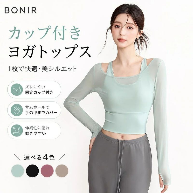 固定カップ付きで1枚で着られる長袖ヨガトップス。 おしゃれなレイヤード風デザインと指穴付きスリーブでスタイルアップ。 伸縮性・通気性に優れ、ヨガやジムなど多様なフィットネスに最適です。 商品内容ヨガウェア素材ナイロン、ポリウレタン混紡カラーミントグリーン、ブラック、ドライローズ、ブラウンサイズS(42.5-47.5kg)、M(47.5-52.5kg)、L(52.5-57.5kg)、XL(57.5-65kg)、2XL(65-72.5kg)商品特徴ズレにくい固定胸カップ付きで、1枚でストレスなく着用可能 袖口サムホール（指穴）付きで手の甲までカバーし冷えやズレを防止 抜群の伸縮性と通気性で、激しい運動時も快適な着心地を保持注意事項サイズは目安のため、多少の誤差が生じる場合があります。 モニター環境により、実際の色味と異なって見える場合がございます。固定カップ付きで1枚で着られる長袖ヨガトップス。 おしゃれなレイヤード風デザインと指穴付きスリーブでスタイルアップ。 伸縮性・通気性に優れ、ヨガやジムなど多様なフィットネスに最適です。 商品内容ヨガウェア素材ナイロン、ポリウレタン混紡カラーミントグリーン、ブラック、ドライローズ、ブラウンサイズS(42.5-47.5kg)、M(47.5-52.5kg)、L(52.5-57.5kg)、XL(57.5-65kg)、2XL(65-72.5kg)商品特徴ズレにくい固定胸カップ付きで、1枚でストレスなく着用可能 袖口サムホール（指穴）付きで手の甲までカバーし冷えやズレを防止 抜群の伸縮性と通気性で、激しい運動時も快適な着心地を保持注意事項サイズは目安のため、多少の誤差が生じる場合があります。 モニター環境により、実際の色味と異なって見える場合がございます。
