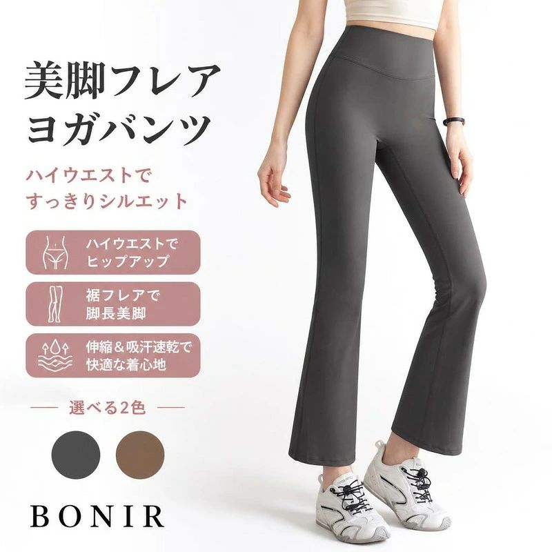 ハイウエスト＆裾フレアシルエットで美脚効果抜群のヨガパンツ。 高い伸縮性と吸汗速乾性で動きやすく、ヨガやフィットネス、トレーニングに最適です。 ハイウエスト＆裾フレアで美脚効果抜群！ しなやかにフィットする快適ヨガパンツ。 ハイウエストデザインと裾フレアシルエットで、お腹まわりをすっきり整えながら美脚・脚長効果を発揮するレディース用ヨガパンツです。 商品内容パンツ素材ナイロン、ナイロン/ナイロン混紡カラーチャコールグレー、モカブラウンサイズS(42.5-47.5kg)、M(47.5-52.5kg)、L(52.5-57.5kg)、XL(57.5-65kg)商品特徴ハイウエスト仕様でお腹まわりすっきり＆自然なヒップアップ効果 裾フレアシルエットで脚長・美脚ラインを演出 優れた伸縮性と吸汗速乾性で長時間の運動でも快適注意事項サイズは目安のため、多少の誤差が生じる場合があります。 モニター環境により、実際の色味と異なって見える場合がございます。ハイウエスト＆裾フレアシルエットで美脚効果抜群のヨガパンツ。 高い伸縮性と吸汗速乾性で動きやすく、ヨガやフィットネス、トレーニングに最適です。 ハイウエスト＆裾フレアで美脚効果抜群！ しなやかにフィットする快適ヨガパンツ。 ハイウエストデザインと裾フレアシルエットで、お腹まわりをすっきり整えながら美脚・脚長効果を発揮するレディース用ヨガパンツです。 商品内容パンツ素材ナイロン、ナイロン/ナイロン混紡カラーチャコールグレー、モカブラウンサイズS(42.5-47.5kg)、M(47.5-52.5kg)、L(52.5-57.5kg)、XL(57.5-65kg)商品特徴ハイウエスト仕様でお腹まわりすっきり＆自然なヒップアップ効果 裾フレアシルエットで脚長・美脚ラインを演出 優れた伸縮性と吸汗速乾性で長時間の運動でも快適注意事項サイズは目安のため、多少の誤差が生じる場合があります。 モニター環境により、実際の色味と異なって見える場合がございます。