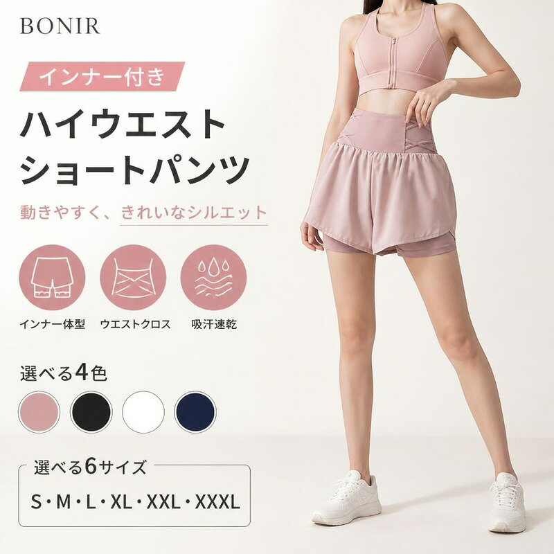 スポーツショートパンツ レディース インナー付き ハイウエスト吸汗速乾 ピンク ブラック ホワイト ネイビー レイヤード風 フレア ショートパンツ スポーツウェア ヨガパンツ ランニングパンツジムウェア ウォーキング ウエストクロス