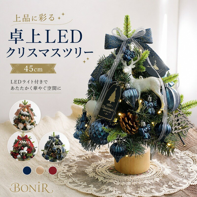 楽天市場】クリスマスツリー ピンクゴールドの通販