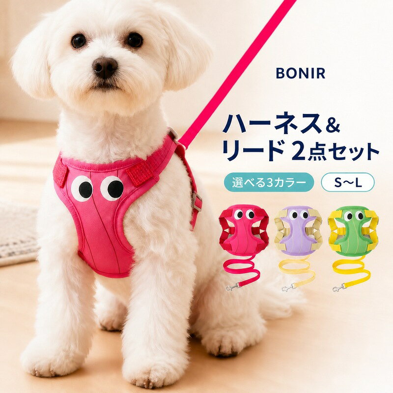 ハーネスと牽引リードの2点セットです。 カラーは商品選択肢から選べます。 サイズはS〜Lから選択できます。 猫や小型犬とのお散歩や外出に使用できます。 商品内容ハーネス1点、リード1点素材ポリエステルカラーピンク、パープル、グリーンサイズS（1〜3kg）、M（3〜5kg）、L（4〜6kg）商品特徴ハーネスと牽引リードの2点セットです カラーは商品選択肢から選べます サイズはS〜Lから選択できます原産国中国注意事項海外製品のため、縫製・仕上げ・色味・サイズには、わずかな個体差が見られる場合がございます。サイズは目安のため、多少の誤差が生じる場合があります。 モニター環境により、実際の色味と異なって見える場合がございます。万一、商品に不具合がございましたら、お手数ですが商品到着後速やかにお問い合わせください。ハーネスと牽引リードの2点セットです。 カラーは商品選択肢から選べます。 サイズはS〜Lから選択できます。 猫や小型犬とのお散歩や外出に使用できます。 商品内容ハーネス1点、リード1点素材ポリエステルカラーピンク、パープル、グリーンサイズS（1〜3kg）、M（3〜5kg）、L（4〜6kg）商品特徴ハーネスと牽引リードの2点セットです カラーは商品選択肢から選べます サイズはS〜Lから選択できます原産国中国注意事項海外製品のため、縫製・仕上げ・色味・サイズには、わずかな個体差が見られる場合がございます。サイズは目安のため、多少の誤差が生じる場合があります。 モニター環境により、実際の色味と異なって見える場合がございます。万一、商品に不具合がございましたら、お手数ですが商品到着後速やかにお問い合わせください。