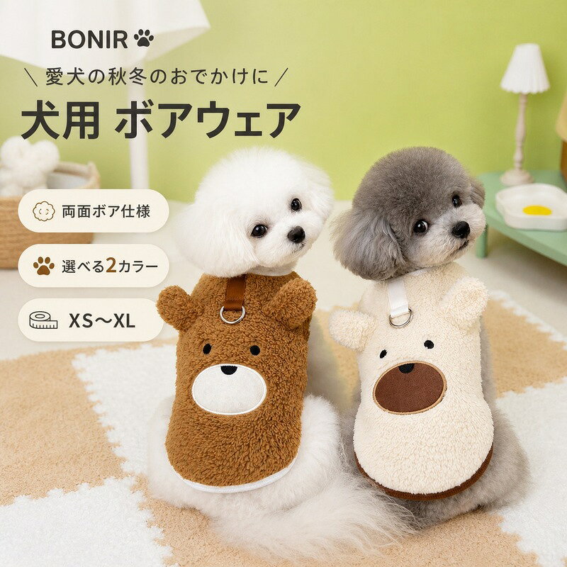 犬用ボアウェアを1着単位でお届けします。 カラーとサイズを選択してご注文ください。 秋冬用に取り入れやすいボアウェアです。 素材表記はポリエステルです。 2色、5サイズから選べます。 商品内容犬用ボアウェア 1着素材ポリエステルカラーオフホワイト、ブラウンサイズXS、S、M、L、XL商品特徴犬用ボアウェアを1着単位でお届けします。カラーとサイズを選択してご注文ください 秋冬用に取り入れやすいボアウェアです 素材表記はポリエステルです原産国中国注意事項海外製品のため、縫製・仕上げ・色味・サイズには、わずかな個体差が見られる場合がございます。サイズは目安のため、多少の誤差が生じる場合があります。 モニター環境により、実際の色味と異なって見える場合がございます。万一、商品に不具合がございましたら、お手数ですが商品到着後速やかにお問い合わせください。犬用ボアウェアを1着単位でお届けします。 カラーとサイズを選択してご注文ください。 秋冬用に取り入れやすいボアウェアです。 素材表記はポリエステルです。 2色、5サイズから選べます。 商品内容犬用ボアウェア 1着素材ポリエステルカラーオフホワイト、ブラウンサイズXS、S、M、L、XL商品特徴犬用ボアウェアを1着単位でお届けします。カラーとサイズを選択してご注文ください 秋冬用に取り入れやすいボアウェアです 素材表記はポリエステルです原産国中国注意事項海外製品のため、縫製・仕上げ・色味・サイズには、わずかな個体差が見られる場合がございます。サイズは目安のため、多少の誤差が生じる場合があります。 モニター環境により、実際の色味と異なって見える場合がございます。万一、商品に不具合がございましたら、お手数ですが商品到着後速やかにお問い合わせください。
