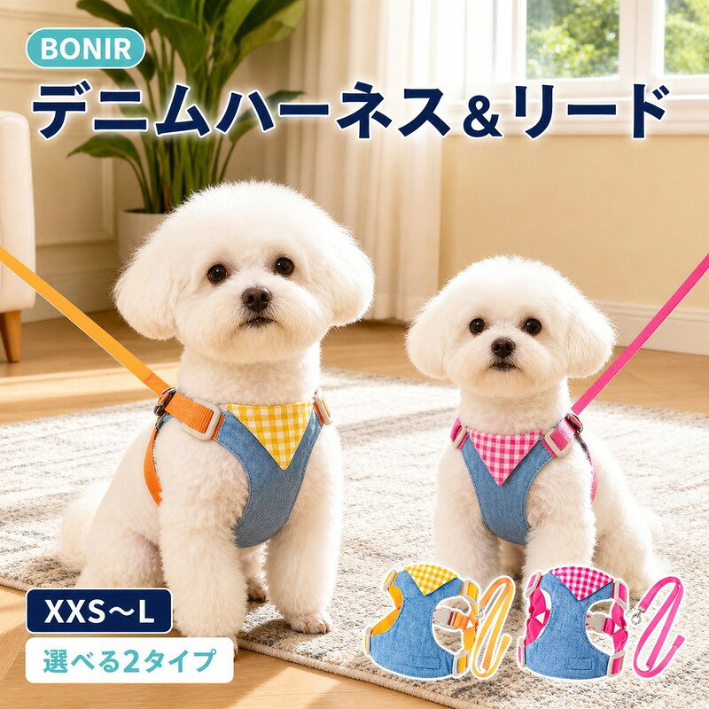 ペット ハーネス リード セット 調節可能 猫 小型犬 お散歩 外出 かわいい サイズ...
