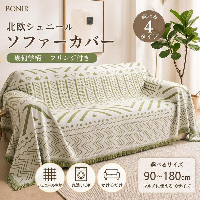 楽天市場】レモンイエロー（ソファカバー・イスカバー｜インテリア