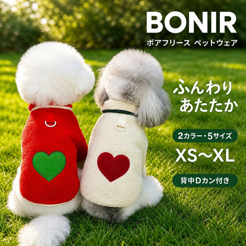 ふんわりしたボアフリース素材にハートパッチをあしらった、犬・猫用の秋冬ペットウェアです。 商品は選択したカラー・サイズの1着です。 首元、袖口、裾を配色パイピングで仕上げた長袖タイプ。 背中のDカンにリードを取り付けられます。 Dカンは補助用のため、強い引っ張りや抜け防止には適切な首輪・ハーネスを併用してください。 商品内容犬・猫用ボアフリースウェア 1着素材ポリエステルカラーレッド、アイボリーサイズXS：胸囲32cm・背丈20cm・首囲23cm、S：胸囲37cm・背丈25cm・首囲26cm、M：胸囲42cm・背丈30cm・首囲29cm、L：胸囲47cm・背丈35cm・首囲32cm、XL：胸囲52cm・背丈40cm・首囲35cm原産国中国ふんわりしたボアフリース素材にハートパッチをあしらった、犬・猫用の秋冬ペットウェアです。 商品は選択したカラー・サイズの1着です。 首元、袖口、裾を配色パイピングで仕上げた長袖タイプ。 背中のDカンにリードを取り付けられます。 Dカンは補助用のため、強い引っ張りや抜け防止には適切な首輪・ハーネスを併用してください。 商品内容犬・猫用ボアフリースウェア 1着素材ポリエステルカラーレッド、アイボリーサイズXS：胸囲32cm・背丈20cm・首囲23cm、S：胸囲37cm・背丈25cm・首囲26cm、M：胸囲42cm・背丈30cm・首囲29cm、L：胸囲47cm・背丈35cm・首囲32cm、XL：胸囲52cm・背丈40cm・首囲35cm原産国中国