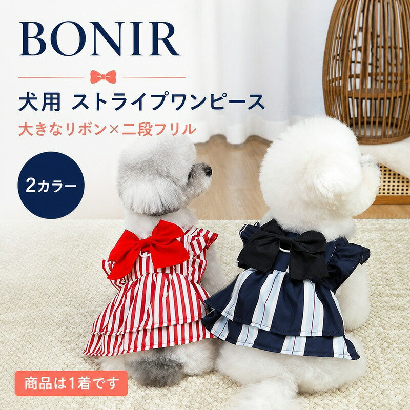 楽天市場】ストライプ（ワンピース｜ドッグウェア）：犬用品<ペット