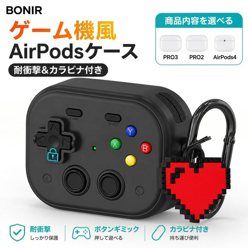 レトロなゲーム機デザインが目を引くAirPods用耐衝撃ケース。 ボタンギミック付きで楽しく、カラビナ付きで持ち運びも安心です。 遊び心溢れるレトロゲーム機デザイン！ カラビナ付きで持ち運びに便利なAirPods耐衝撃保護ケース。 懐かしのゲームコントローラーをモチーフにした、遊び心たっぷりのAirPods用保護ケースです。 商品内容AirPodsケース×1、カラビナ×1素材tpuカラーピンク、グレー、ブラック、ホワイト、ブルーサイズ商品画像をご確認ください商品特徴懐かしいゲームコントローラーをモチーフにした遊び心あるデザイン 押して遊べるボタンギミック付きで手持ち無沙汰な時のストレス解消に 衝撃吸収性に優れた柔らかく丈夫なTPU素材で落下の衝撃から守る原産国中国注意事項海外製品のため、縫製・仕上げ・色味・サイズには、わずかな個体差が見られる場合がございます。サイズは目安のため、多少の誤差が生じる場合があります。 モニター環境により、実際の色味と異なって見える場合がございます。万一、商品に不具合がございましたら、お手数ですが商品到着後速やかにお問い合わせください。レトロなゲーム機デザインが目を引くAirPods用耐衝撃ケース。 ボタンギミック付きで楽しく、カラビナ付きで持ち運びも安心です。 遊び心溢れるレトロゲーム機デザイン！ カラビナ付きで持ち運びに便利なAirPods耐衝撃保護ケース。 懐かしのゲームコントローラーをモチーフにした、遊び心たっぷりのAirPods用保護ケースです。 商品内容AirPodsケース×1、カラビナ×1素材tpuカラーピンク、グレー、ブラック、ホワイト、ブルーサイズ商品画像をご確認ください商品特徴懐かしいゲームコントローラーをモチーフにした遊び心あるデザイン 押して遊べるボタンギミック付きで手持ち無沙汰な時のストレス解消に 衝撃吸収性に優れた柔らかく丈夫なTPU素材で落下の衝撃から守る原産国中国注意事項海外製品のため、縫製・仕上げ・色味・サイズには、わずかな個体差が見られる場合がございます。サイズは目安のため、多少の誤差が生じる場合があります。 モニター環境により、実際の色味と異なって見える場合がございます。万一、商品に不具合がございましたら、お手数ですが商品到着後速やかにお問い合わせください。