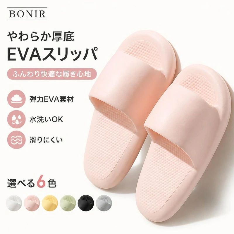 やわらかなクッション性が魅力の軽量EVA厚底スリッパ。 水洗い可能で濡れた場所でも滑りにくく、浴室・ベランダ・室内履きに最適です。 ふんわりやわらかな履き心地！ 水洗いできて手入れも簡単、軽量で滑りにくい厚底ルームスリッパ。 弾力性と軽量性を兼ね備えたEVA素材を使用した、履き心地の良い厚底ルームスリッパです。 商品内容スリッパ素材EVAカラーホワイト、ピンク、イエロー、グリーン、ブラック、グレーサイズ35-36(22.5~23cm)、37-38(23.5~24cm)、39-40(24.5~25cm)、40-41(25~25.5cm)、44-45(27~27.5cm)商品特徴弾力性のあるEVA素材で柔らかく快適な履き心地 一体成型で水に強く、丸洗いできるため衛生的に保てます 軽量かつ厚底デザインで足への負担を和らげます注意事項サイズは目安のため、多少の誤差が生じる場合があります。 モニター環境により、実際の色味と異なって見える場合がございます。やわらかなクッション性が魅力の軽量EVA厚底スリッパ。 水洗い可能で濡れた場所でも滑りにくく、浴室・ベランダ・室内履きに最適です。 ふんわりやわらかな履き心地！ 水洗いできて手入れも簡単、軽量で滑りにくい厚底ルームスリッパ。 弾力性と軽量性を兼ね備えたEVA素材を使用した、履き心地の良い厚底ルームスリッパです。 商品内容スリッパ素材EVAカラーホワイト、ピンク、イエロー、グリーン、ブラック、グレーサイズ35-36(22.5~23cm)、37-38(23.5~24cm)、39-40(24.5~25cm)、40-41(25~25.5cm)、44-45(27~27.5cm)商品特徴弾力性のあるEVA素材で柔らかく快適な履き心地 一体成型で水に強く、丸洗いできるため衛生的に保てます 軽量かつ厚底デザインで足への負担を和らげます注意事項サイズは目安のため、多少の誤差が生じる場合があります。 モニター環境により、実際の色味と異なって見える場合がございます。