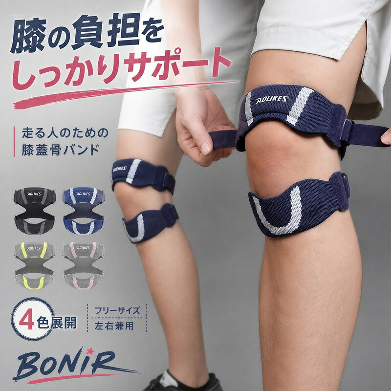 膝まわりに巻いて使用する二重ベルト仕様の膝蓋骨バンドです。 フリーサイズで、ランニングやトレーニングなどの運動時に使えます。 カラーはブラック、ブルー、イエロー、ピンクから選べます。 商品内容膝蓋骨バンド素材ナイロンカラーブラック、ブルー、イエロー、ピンクサイズフリーサイズ商品特徴ダブルストラップ仕様 フリーサイズ 運動時に使いやすい原産国中国注意事項海外製品のため、縫製・仕上げ・色味・サイズには、わずかな個体差が見られる場合がございます。サイズは目安のため、多少の誤差が生じる場合があります。 モニター環境により、実際の色味と異なって見える場合がございます。万一、商品に不具合がございましたら、お手数ですが商品到着後速やかにお問い合わせください。膝まわりに巻いて使用する二重ベルト仕様の膝蓋骨バンドです。 フリーサイズで、ランニングやトレーニングなどの運動時に使えます。 カラーはブラック、ブルー、イエロー、ピンクから選べます。 商品内容膝蓋骨バンド素材ナイロンカラーブラック、ブルー、イエロー、ピンクサイズフリーサイズ商品特徴ダブルストラップ仕様 フリーサイズ 運動時に使いやすい原産国中国注意事項海外製品のため、縫製・仕上げ・色味・サイズには、わずかな個体差が見られる場合がございます。サイズは目安のため、多少の誤差が生じる場合があります。 モニター環境により、実際の色味と異なって見える場合がございます。万一、商品に不具合がございましたら、お手数ですが商品到着後速やかにお問い合わせください。