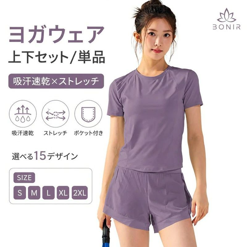 吸汗速乾性と高ストレッチ性を兼ね備えたレディーススポーツウェア。 柔らかく肌に優しい生地で、ヨガやランニング、ジム運動を快適にサポートします。 小物を収納できるインナーポケット付き。 上下セットと単品から選べます。 商品内容ヨガウェア素材ポリエステル、ポリウレタンカラー2点セット(ベージュ)、2点セット(グリーン)、2点セット(ブラック)、2点セット(ブルー)、トップス単品(ベージュ)、トップス単品(グリーン)、トップス単品(ブラック)、トップス単品(ブルー)サイズS、M、L、XL、2XL商品特徴吸汗速乾性と高い伸縮性を兼ね備えた快適素材 ソフトで柔らかく肌に優しいストレスフリーな着心地 小物の収納に便利で実用的なインナーポケット付き注意事項サイズは目安のため、多少の誤差が生じる場合があります。 モニター環境により、実際の色味と異なって見える場合がございます。吸汗速乾性と高ストレッチ性を兼ね備えたレディーススポーツウェア。 柔らかく肌に優しい生地で、ヨガやランニング、ジム運動を快適にサポートします。 小物を収納できるインナーポケット付き。 上下セットと単品から選べます。 商品内容ヨガウェア素材ポリエステル、ポリウレタンカラー2点セット(ベージュ)、2点セット(グリーン)、2点セット(ブラック)、2点セット(ブルー)、トップス単品(ベージュ)、トップス単品(グリーン)、トップス単品(ブラック)、トップス単品(ブルー)サイズS、M、L、XL、2XL商品特徴吸汗速乾性と高い伸縮性を兼ね備えた快適素材 ソフトで柔らかく肌に優しいストレスフリーな着心地 小物の収納に便利で実用的なインナーポケット付き注意事項サイズは目安のため、多少の誤差が生じる場合があります。 モニター環境により、実際の色味と異なって見える場合がございます。