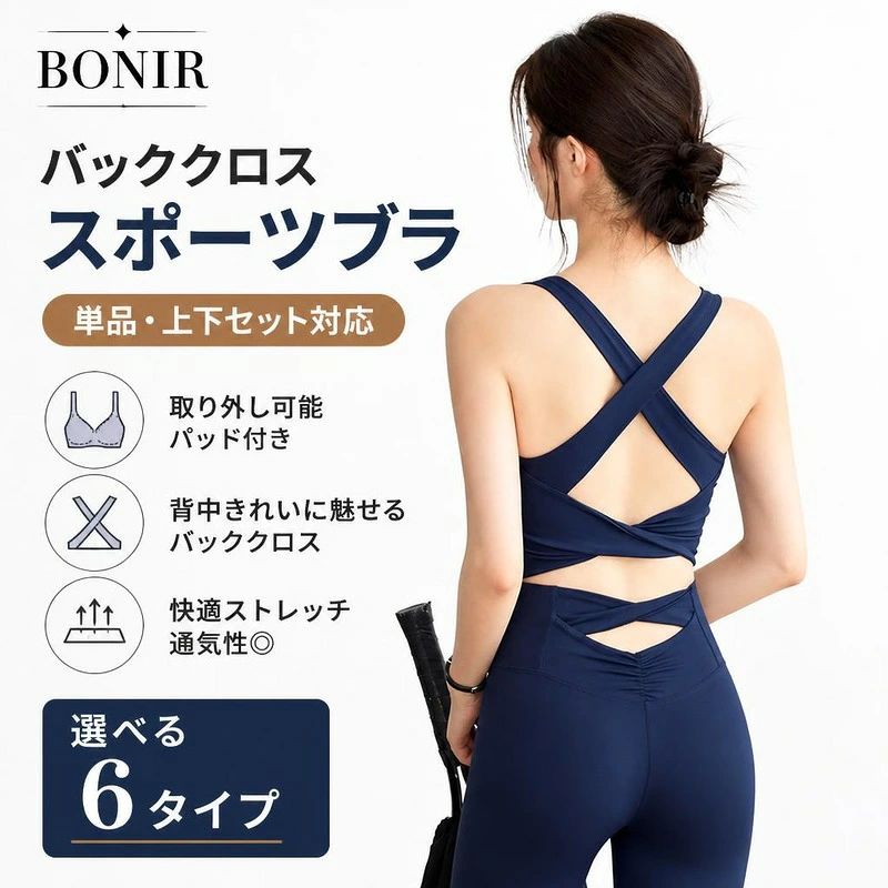 背中をきれいに見せるバッククロスデザインのスポーツブラ＆ヨガウェア。 高い伸縮性と通気性で快適にフィット。 パッド取り外し可能で、ヨガやジムなど多様なフィットネスシーンにおすすめです。 商品内容スポーツブラ素材ナイロン、ポリウレタン混紡カラーブラック(単品)、ブラウン(単品)、2点セット(ブラック)、2点セット(ブラウン)サイズS(50kg)、M(50-55kg)、L(55-60kg)、XL(60-65kg)商品特徴背中をきれいに魅せるバッククロスデザイン ストレッチ性と通気性に優れた快適な着用感 取り外し可能なパッド付きで清潔＆お好みで調整可能注意事項サイズは目安のため、多少の誤差が生じる場合があります。 モニター環境により、実際の色味と異なって見える場合がございます。背中をきれいに見せるバッククロスデザインのスポーツブラ＆ヨガウェア。 高い伸縮性と通気性で快適にフィット。 パッド取り外し可能で、ヨガやジムなど多様なフィットネスシーンにおすすめです。 商品内容スポーツブラ素材ナイロン、ポリウレタン混紡カラーブラック(単品)、ブラウン(単品)、2点セット(ブラック)、2点セット(ブラウン)サイズS(50kg)、M(50-55kg)、L(55-60kg)、XL(60-65kg)商品特徴背中をきれいに魅せるバッククロスデザイン ストレッチ性と通気性に優れた快適な着用感 取り外し可能なパッド付きで清潔＆お好みで調整可能注意事項サイズは目安のため、多少の誤差が生じる場合があります。 モニター環境により、実際の色味と異なって見える場合がございます。