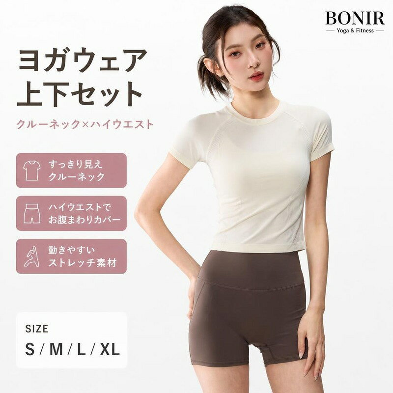 すっきり見えるクルーネック半袖トップスとハイウエストショートパンツのヨガウェア。 ストレッチ素材で動きやすく、ヨガやジムトレーニングに最適です。 動きやすさと快適な着心地を追求したクルーネック半袖トップス＆ハイウエストショートパンツのヨガウェア。 首元をすっきり見せる定番のクルーネック半袖トップスと、お腹周りを優しくカバーするハイウエストショートパンツのヨガウェアです。 体に心地よくフィットするストレッチ素材を採用し、ヨガやピラティス、ジムでのトレーニングなど様々なスポーツシーンで快適な動きをサポートします。 商品内容半袖トップス単品、ショートパンツ単品、または2点セット（トップス＋ショートパンツ）素材ナイロンポリウレタンカラーピンク、グリーン、ブラック、ブラウンサイズS、M、L、XL商品特徴首元をすっきり見せる定番のクルーネックデザイン お腹周りをカバーするハイウエストショートパンツ 体にフィットして動きやすいスポーツストレッチ素材注意事項サイズは目安のため、多少の誤差が生じる場合があります。 モニター環境により、実際の色味と異なって見える場合がございます。すっきり見えるクルーネック半袖トップスとハイウエストショートパンツのヨガウェア。 ストレッチ素材で動きやすく、ヨガやジムトレーニングに最適です。 動きやすさと快適な着心地を追求したクルーネック半袖トップス＆ハイウエストショートパンツのヨガウェア。 首元をすっきり見せる定番のクルーネック半袖トップスと、お腹周りを優しくカバーするハイウエストショートパンツのヨガウェアです。 体に心地よくフィットするストレッチ素材を採用し、ヨガやピラティス、ジムでのトレーニングなど様々なスポーツシーンで快適な動きをサポートします。 商品内容半袖トップス単品、ショートパンツ単品、または2点セット（トップス＋ショートパンツ）素材ナイロンポリウレタンカラーピンク、グリーン、ブラック、ブラウンサイズS、M、L、XL商品特徴首元をすっきり見せる定番のクルーネックデザイン お腹周りをカバーするハイウエストショートパンツ 体にフィットして動きやすいスポーツストレッチ素材注意事項サイズは目安のため、多少の誤差が生じる場合があります。 モニター環境により、実際の色味と異なって見える場合がございます。