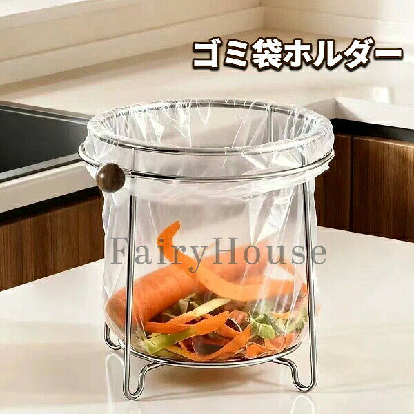 ゴミ袋ホルダーステンレス製ゴミ袋ス...