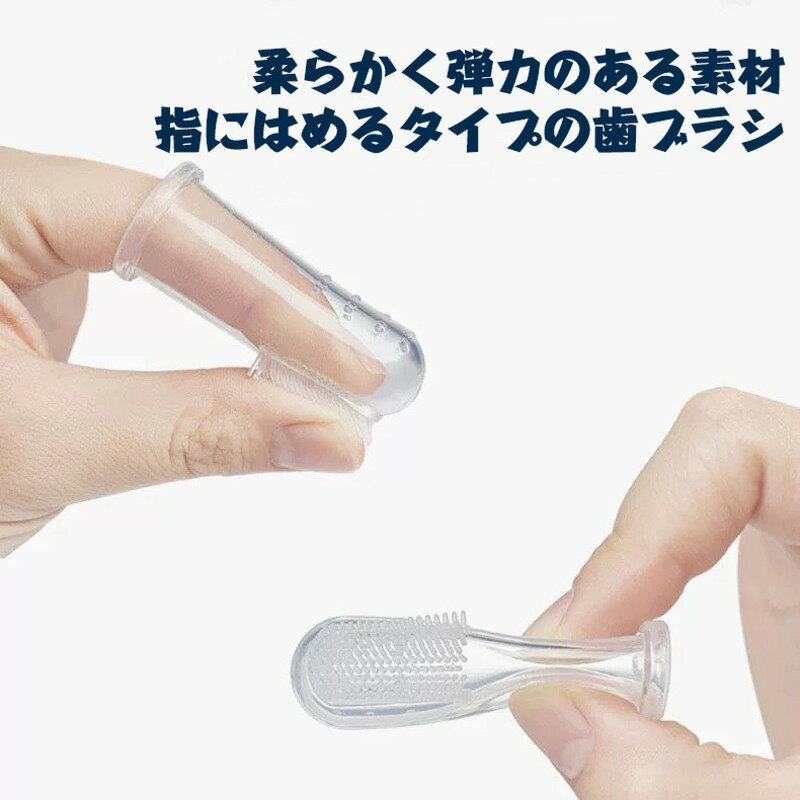 犬・猫用ペット用歯ブラシ／指サック型ブラシ ・ 口臭・歯石を除去 ・ 柔らかいブ...