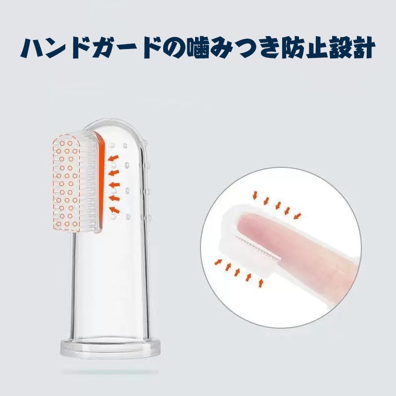 犬・猫用ペット用歯ブラシ／指サック型ブラシ ・ 口臭・歯石を除去 ・ 柔らかいブ...