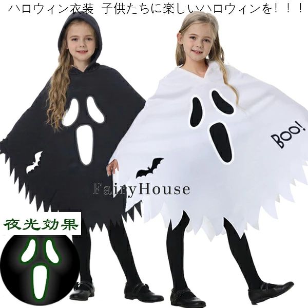 送料無料 ハロウィン衣装 子供たちに楽しいハロウィンを 子供 コスプレ仮装 キッズ...