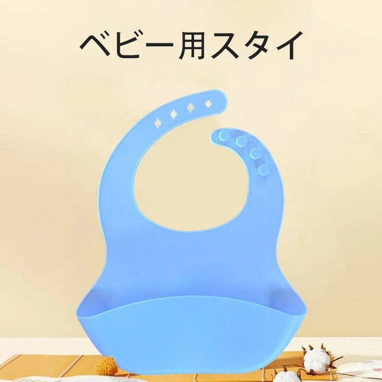 シリコン製のベビーフードカバー（給餌用）・離乳食用、立体構造で洗い流さず使える、多色から選べる赤ちゃん用マフラー
